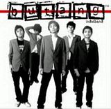 butang band